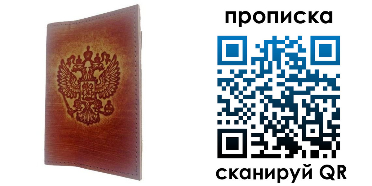 прописка иностранных граждан в Черемхово