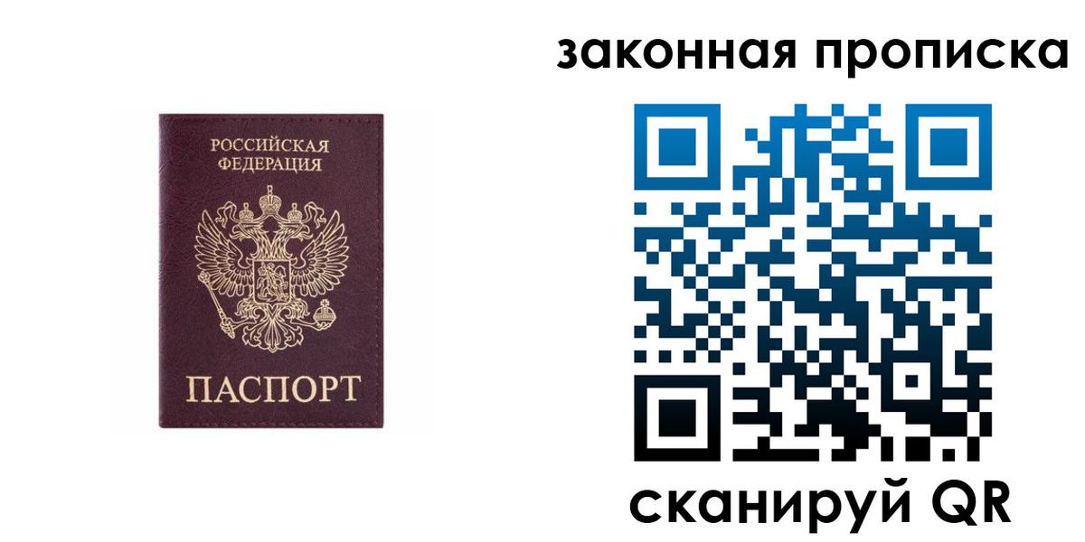 прописка гарантия в Черемхово