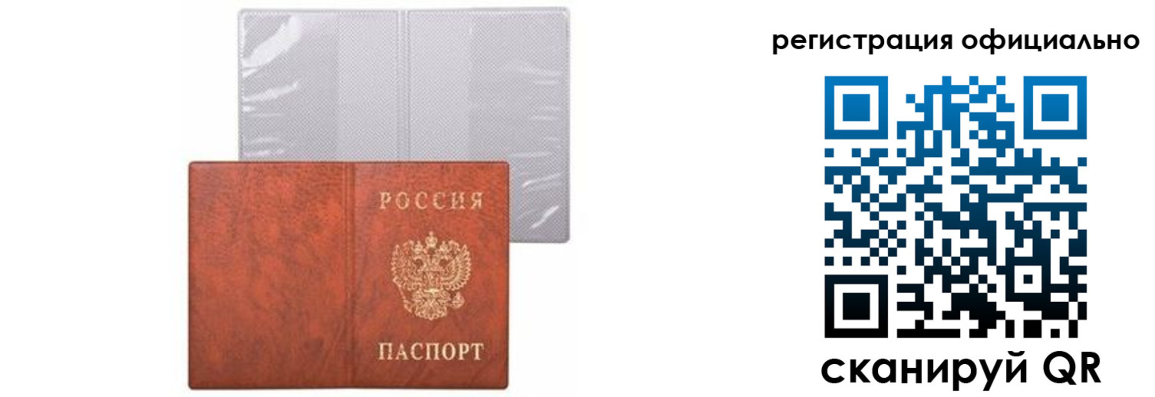 временная регистрация в Черемхово