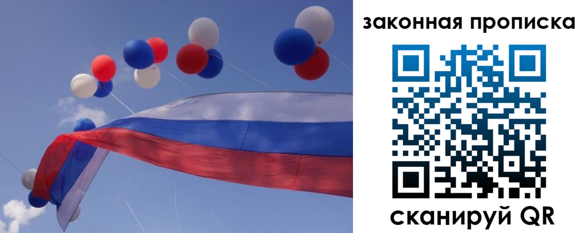 временная регистрация в квартире в Черемхово