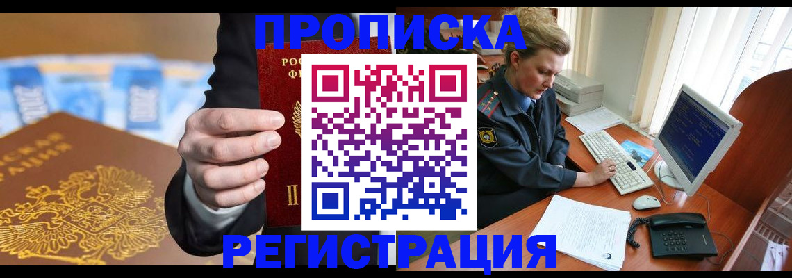 регистрация в Черемхово